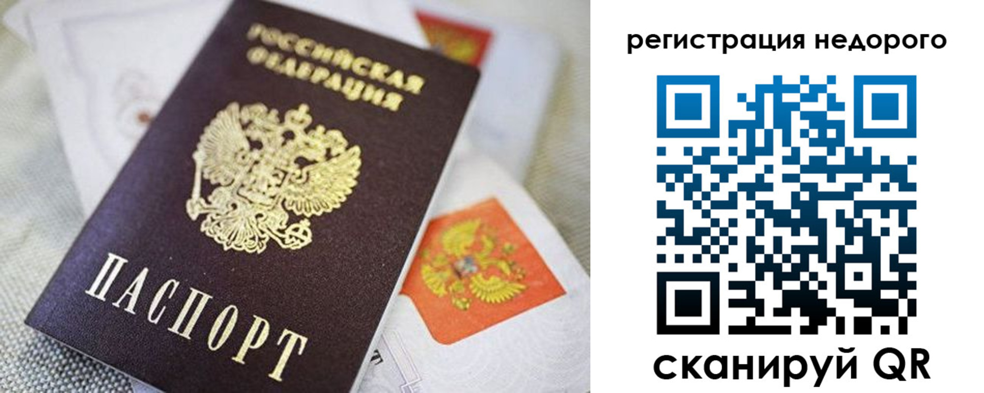 прописка иностранных граждан в Подольске