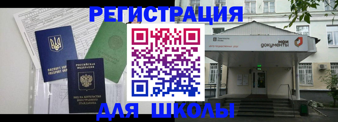 временная регистрация поиск в Подольске