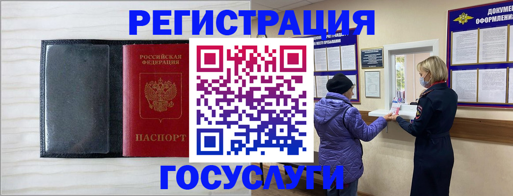 временная регистрация надежно в Подольске