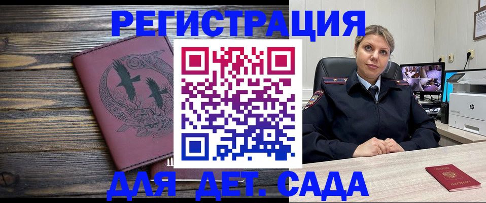 временная регистрация в Подольске