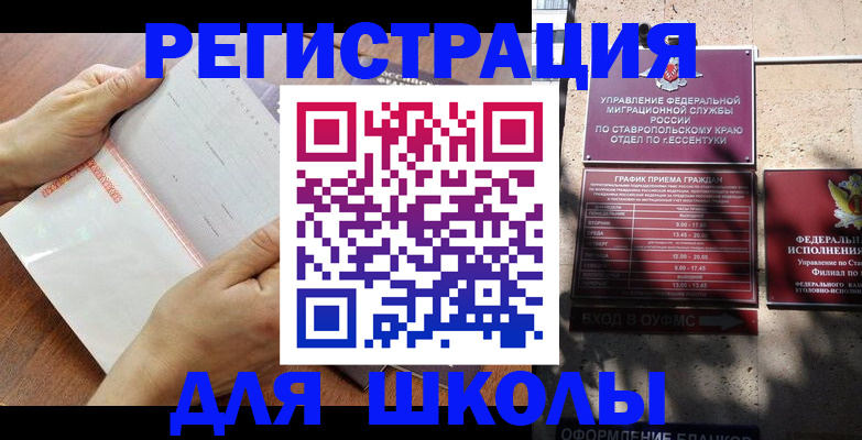 прописка от собственника в Подольске